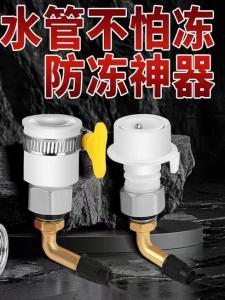 Đầu Vòi Nước Chống Đông Mùa Đông Phụ Kiện Vòi Nước Gia Đình Máy Giặt Phụ Kiện Ống Nước Ống Nước Nhà Bếp Phụ Kiện