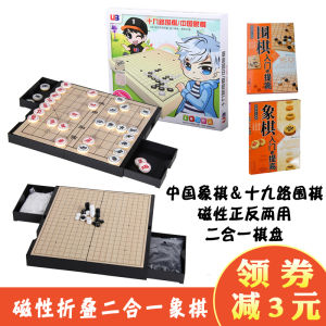 AIA Chinese Chess 19 Th Road Go Gomoku Magnetic Double-Sided Dual-Use Chessboard 2-in-1 Children Beginners