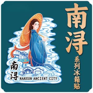 Nanxun Ancient Town Lake Zhejiang China Creative Cultural Tourism Souvenir Fridge Magnet Wooden Material Attraction Pattern