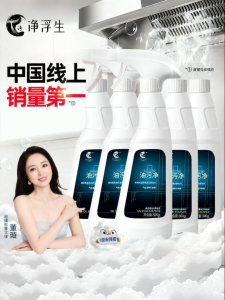 JINGFUSHENG | Chất Tẩy Dầu Mỡ Hiệu Quả