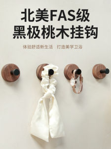 Walnut Bathroom Door Rear Hook Punch-Free Strongly Adhesive Bathroom Wall Hanging Wall Hanger Storage Single Hook