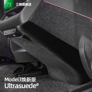 Tesla Model3/Y Rear Floor Mat Protection Cover Flip Suede Renovation Back Vent Cover Anti-Kick Pad Car Interior Protection
