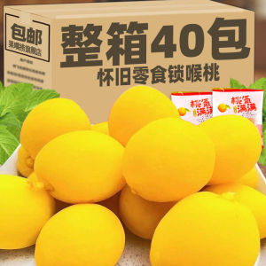 Childhood Nostalgic Yellow Peach Snack Lock Throat Dried Fruit Sweetened Canned Fruit Snacks from Mainland China Bag of 30g