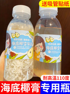 Food Grade Plastic Bottle for Sea Coconut Paste And Jelly Storage Kitchen Sealed Container Cylinder Shape Bulk Quantity