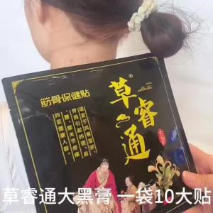 💗🙋‍♀️💗脚背疼消肿止痛筋膜焱脚面劳损疼痛走路脚痛脚背酸舒筋专用贴