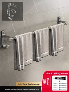 ROLONG | Wall-mounted No-drilling Towel Rack Single Bar