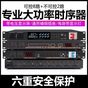 High Power 8+2 Professional Power Sequencer For Home KTV Performance Conference Cabinet Power Socket One-Click Switch-on/off