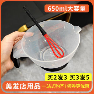 Bát Nhuộm Tóc Cỡ Lớn 650ml Bát Trộn Màu Tóc Salon Tóc Bát Trộn Dầu Bát Trộn Màu Tóc Bát Trộn Kem Nhuộm Tóc Bát Trộn Kem Chăm Sóc Tóc