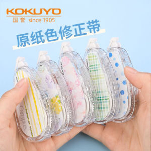 KOKUYO Campus Eraser Tape Large Capacity Invisible Fresh Fruit Design Correction Tape Affordable Pack Studen Supplies