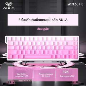 AULA | Customizable Wired Magnetic Axis Mechanical Keyboard for Gaming