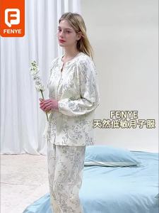 FENYE | Cotton Antibacterial Maternity Sleepwear Suite