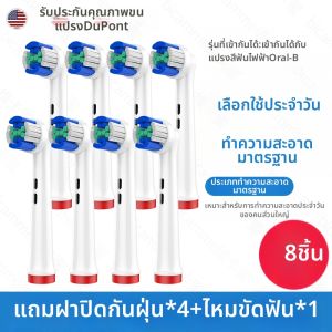 หัวแปรงสีฟันไฟฟ้า Oralb หัวเปลี่ยน ดีไซน์ใหม่ ทำความสะอาดลึก ระดับความแข็งปกติ สำหรับผู้ใหญ่ หัวแปรงสีฟันไฟฟ้าแบบอัจฉริยะ