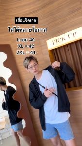 เสื้อแจ็กเก็ตผู้ชาย เสื้อแจ็คเก็ตผู้ชายกันลม มีซิป สบายๆ สไตล์คลาสสิก ใส่สบายไม่ร้อน กระชับและมีสไตล์ ทันสมัย พร้อมส่ง JK039 JK2308