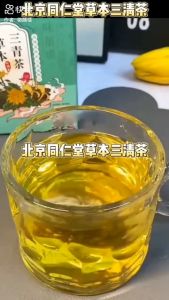 Herbal Three Cleansing Tea 草本三清茶[Ready Stock]