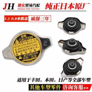 Universal Radiator Cap for Crown Toyota Camry Corolla Highlander Yaris Corona Leaping 1.1 0.9 Car Cooling System Maintenance