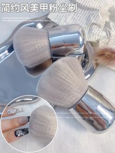 Silver Grey Simple Dust Brush Nail Polish Removal Tool Soft Bristle Mushroom Head Makeup Cleaning Tool for Beauty And Nail Care
