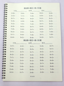Grade Two Special Practice Multiplication And Division 99 Multiplication Table Drill Questions Mathematics Calculation 99 Mental Math Problems