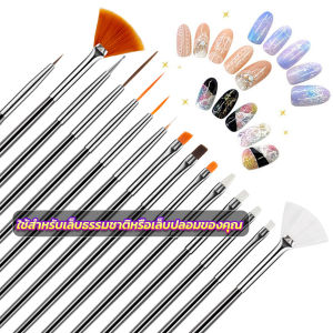 GotGo ชุดพู่กันอะคริลิค สําหรับตกแต่งเล็บเจล 15 ชิ้น พู่กันหัวเล็ก Nail brush