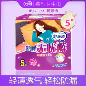 SHUERSHI Peace of Mind กางเกง Ultra-Thin Night ใช้ผ้าอนามัยผ้าฝ้ายชั้นพื้นผิวสําหรับหญิงตั้งครรภ์และหญิงประจําเดือน