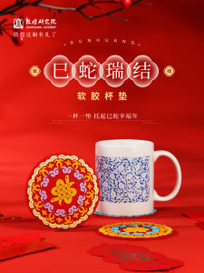 Dunhuang Research Institute Snake Ruijie Soft PVC Cup Mat & Oven Mitts