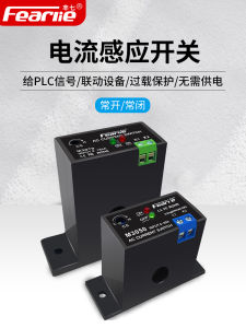 Single-Phase AC Current Core through Typed Sensor Switch Passive Mutual Inductance Linkage Relay Equipment Detection Overload Protection