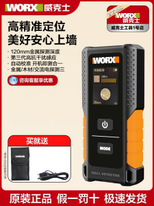 Wicker Wall Detector Wx086 Steel Pipe Hidden Line Wall Perspective Metal Measurement Scanning Handy Gadget