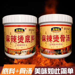 Xin Delicious Malatang Base Bone Soup Spicy Hot Pot Ingredient Commercial Grade Seasoning for Home Use Tomato Gold Soup Chili Powder