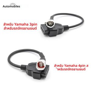 สําหรับ Yamaha 4pin/3pin to OBD2 เครื่องสแกนเนอร์รหัสข้อผิดพลาดรถจักรยานยนต์การวินิจฉัยสําหรับ Yamaha X-MAX N MT-125 หัวรถจักร Conector อะแดปเตอร์