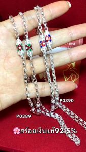 ITS ME สร้อยคอเงินแท้92.5% ลายโซ่กลมรี ลงยาเขียว-แดง งานสวย เงาๆ ค่ะ หนักประมาณ 1.4-1.6 บาทตัน size 20-24" (งานไทย)