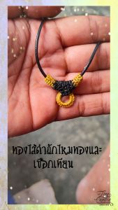 สร้อยพระแขวนพระได้1องค์ เชือกนิ่มเกาหลี ถักเชือกเทียนไหมทองมีให้เลือก3สีสวยงามแข็งแรงทนทาน สวมใส่เบาสบายไม่อมเกงื่อไม่เหม็น