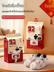 MEIDI | Non-slip Wear-resistant Foot Covers Disposable Shoe Covers