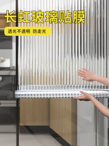 Premium Glass Stickers Privacy Shading Static Cling Bathroom Sliding Door Matte Longhong Film Decorative Home Accessories