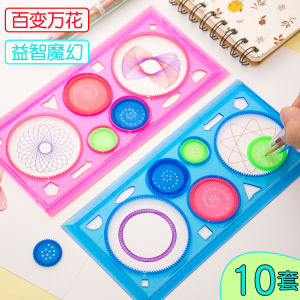Creative Magic Set Hundred Change Intellectual Childrens Stationery Ruler Drawing Tools Primary School Students