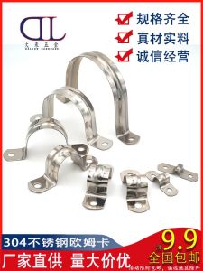 [5 PCs] 304 Stainless Steel Omka 75 Pipe Clamp 20 PVC Wire Pipe Clamp 5025 Saddle Holder M5-90mm