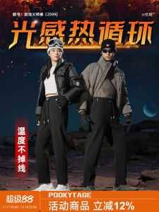 Thickened Fleece Polar Region Casual Long Pants Mens Warmth Emitting Flame Chip Circulation BDU Style Straight Leg Trousers