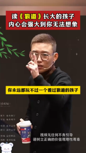 正版 狼之道 狼道漫画全四册 寇乾坤○著『将“羊孩”养成“狼孩” 孩子从此强大机智不好惹』