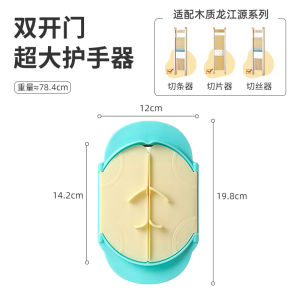 Longjiang Double Door Hand Protector Kitchen Vegetable Cutter Non-Damaging Multifunctional Cutting Tool for Home Use