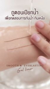 Cho Smooth & Everlasting Gel Liner โช สมูท เจลไลเนอร์ - ดินสอเขียนขอบตา หัววงรี ขนาดเล็ก 1.55 mm