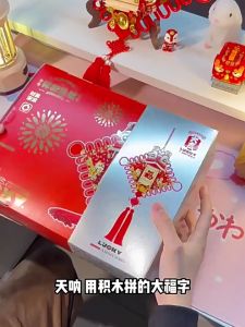 ️现货️ReadyStocks Lion Dance Spring Festival Couplets 森宝605035 春节 祥狮抱福 摆件 中国风 拼装 积木 玩具 礼物