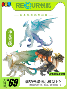 Recur Realistic Animal Model Mythical Dragon Toy Gift Boys Simulation Dinosaur Calling Toy for Children above 3 Years Old