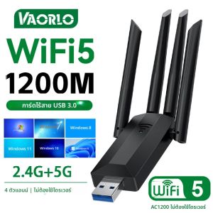 WiFi USB 1200Mbps อะแดปเตอร์ Dual Band 2.4G + 5Ghz Wi-Fi Dongle 4g Antena 802.11AC USB3.0 ไร้สายความเร็วสูงตัวรับสัญญาณ PC/แล็ปท็อป