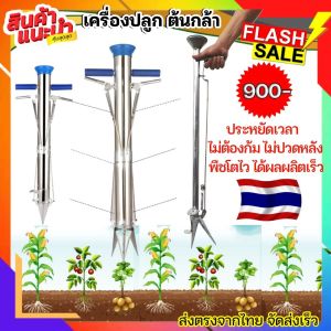 เครื่องปลูกต้นกล้า รุ่น2มือจับ การใช้งานง่าย เครื่องหยอดเมล็ดพันธ์ ราคาถูก พืช ราคาถูก พร้อมส่ง