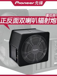 Pioneer Audio Active Subwoofer Subwoofer 10-Inch Car Subwoofer Ultra-Thin Subwoofer Package Installation