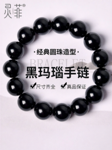 LINGFEI | Authentic Onyx Beads Bracelet
