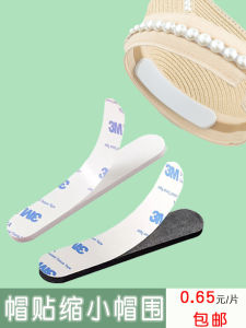 Adjustable Hat Stickers Beret Size Reduction Head Circumference Reducing Cap Edge Stickers Casual Style Summer Outing Hats