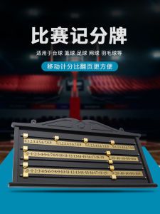 American Style Billiards Scoreboard, Snooker Scoring Device, Competition Table Tennis Score Card, and Billiards Sports Equipment