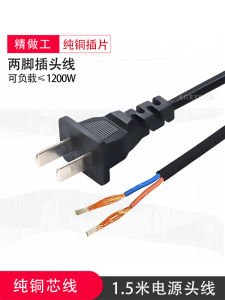 Power Cord Extension Cable Two-Hole Two-Pin Two-Plug 2-Core 220V Wiring 2-Hole with Line Plug Cord Board Socket 1200W
