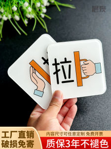 Acrylic Push Pull Door Sticker Glass Creative Pull Letter Hotel Bathroom Waterproof Sun Protection Sticker Paper Left Right Move