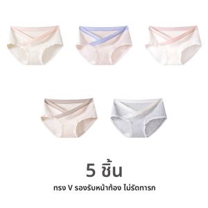 MiiOW | กางเกงชั้นในผ้าฝ้ายแท้เอวต่ำสำหรับหญิงตั้งครรภ์ กางเกงขาสั้นทรงสามเหลี่ยมป้องกันแบคทีเรีย ชุดชั้นในผู้หญิง ชุดชั้นในผู้หญิง