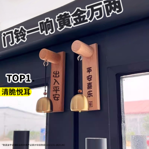 Shop Entrance Reminder Brass Bell Door Hanging Decoration Push Door Copper Bell Yellow Bronze Wind Chime Home Decor Accessories